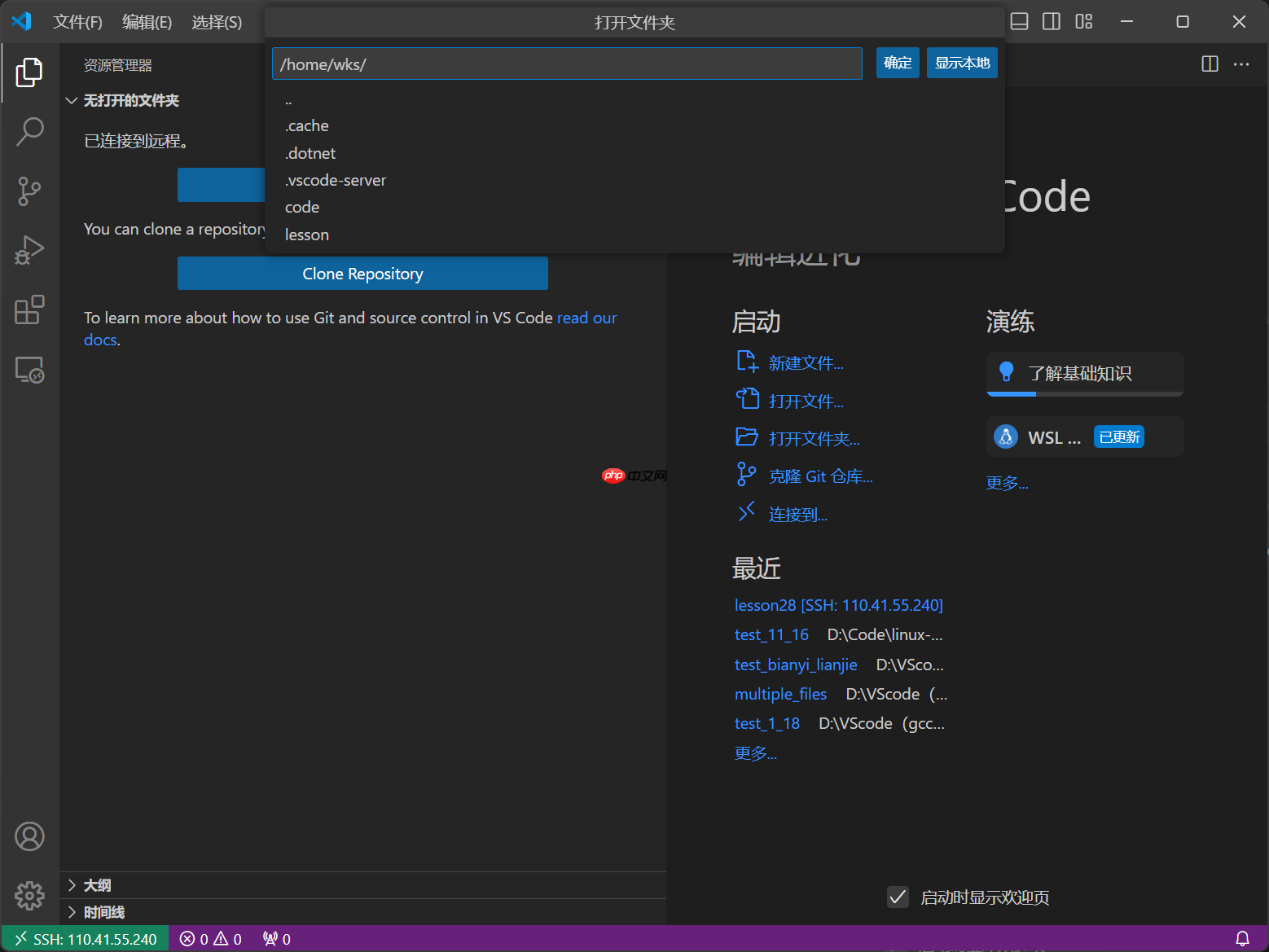 【linux学习指南】VSCode部署Ubantu云服务器，与Xshell进行本地通信文件编写