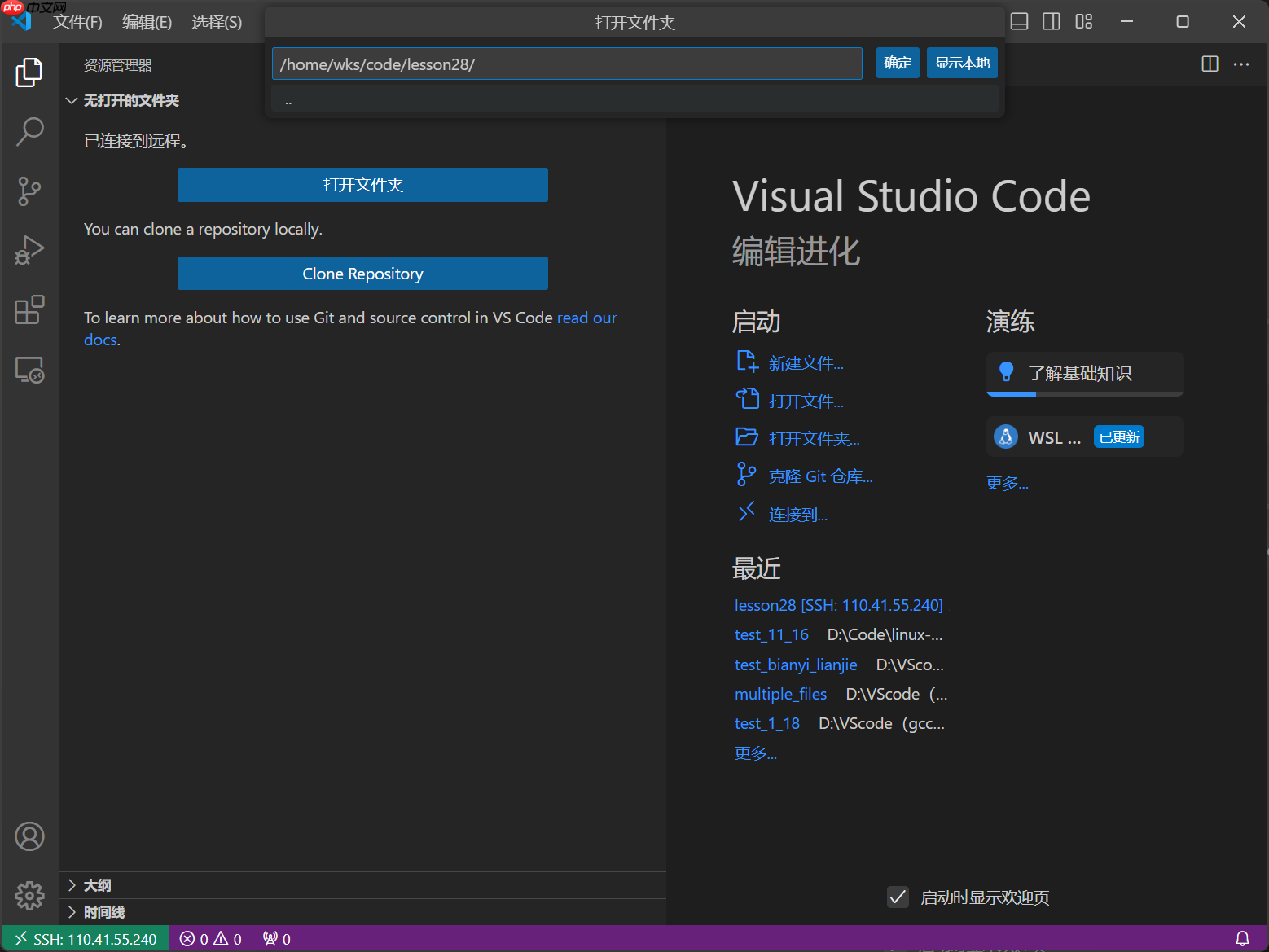 【linux学习指南】VSCode部署Ubantu云服务器，与Xshell进行本地通信文件编写