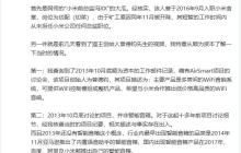 小米辟谣“高管大瓜”：当事人系食堂员工且工作仅两月