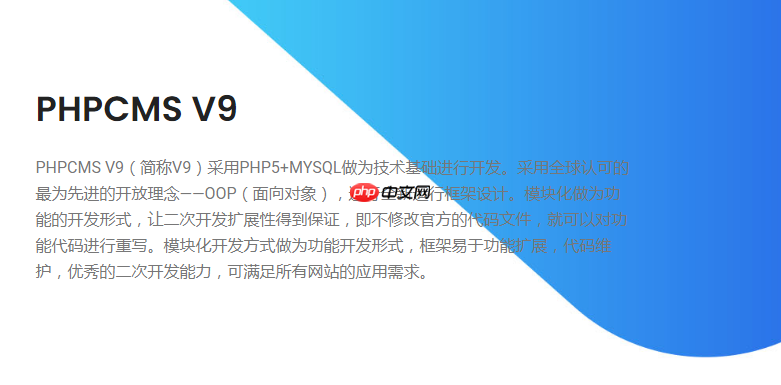 利用PHPCMS搭建企业官网的详细步骤和要点