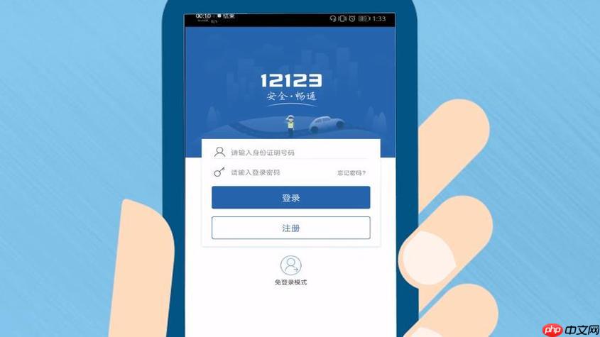昆明交管12123官网app下载 昆明交管12123随手拍奖励怎么操作
