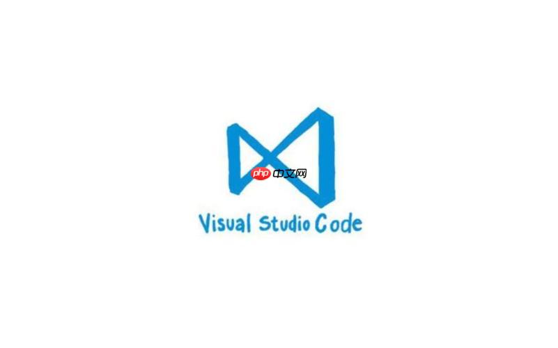 利用VSCode的终端进行命令行操作技巧