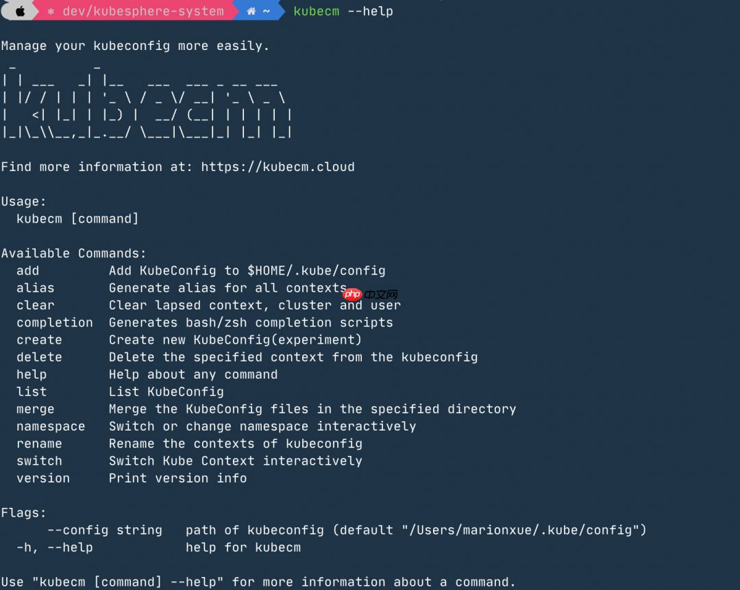 云原生工具集 ·  管理多集群Kubeconfig