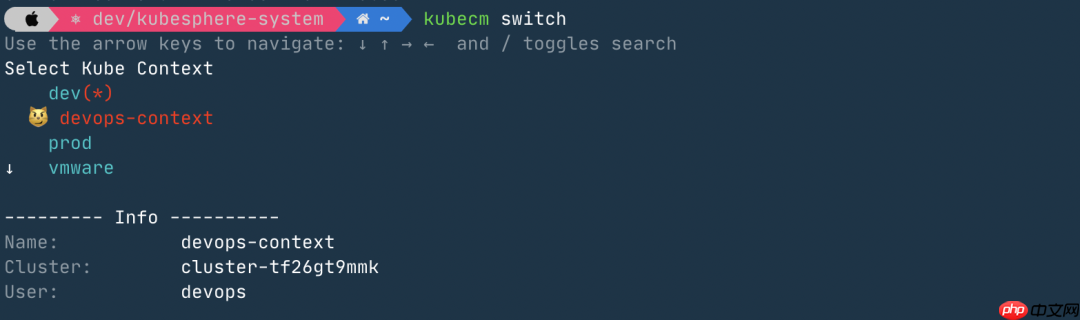 云原生工具集 ·  管理多集群Kubeconfig