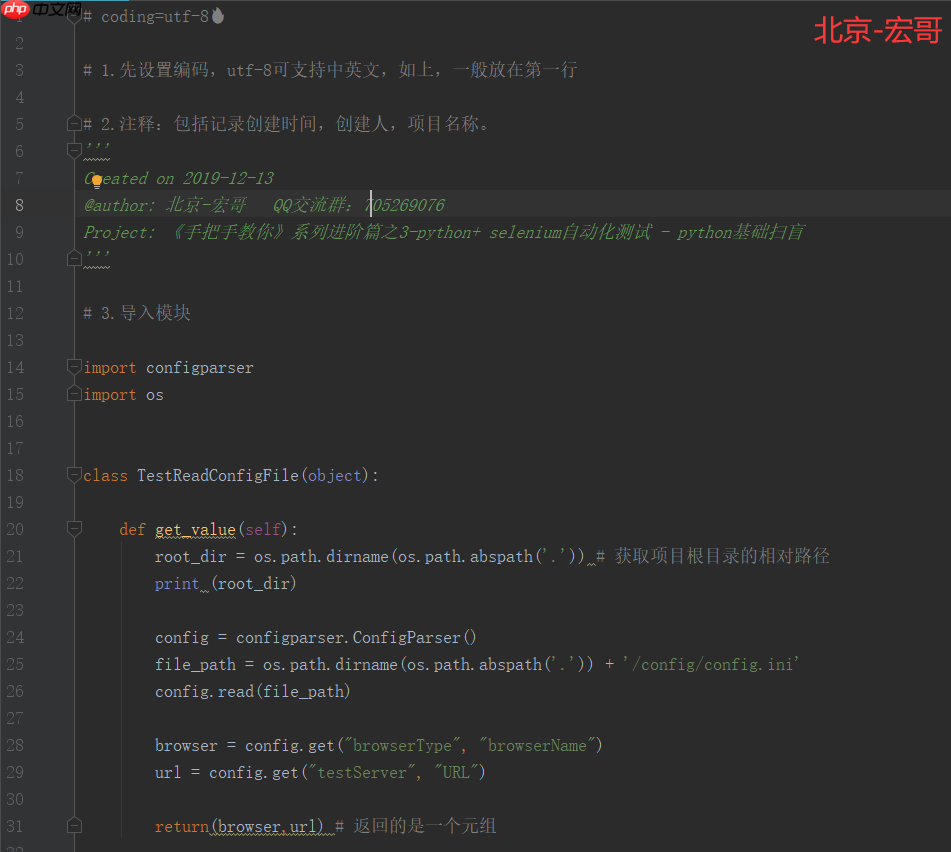 《手把手教你》系列进阶篇之3-python+ selenium自动化测试 - python几种骚操作你都知道吗？（详细教程）