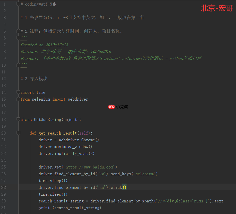 《手把手教你》系列进阶篇之3-python+ selenium自动化测试 - python几种骚操作你都知道吗？（详细教程）