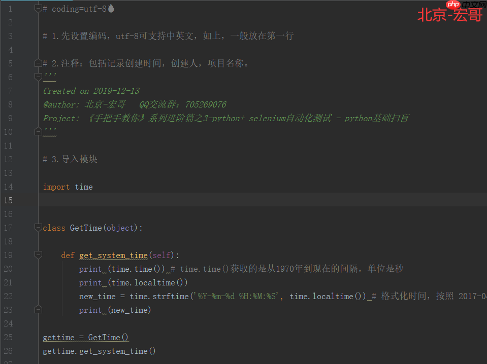《手把手教你》系列进阶篇之3-python+ selenium自动化测试 - python几种骚操作你都知道吗？（详细教程）