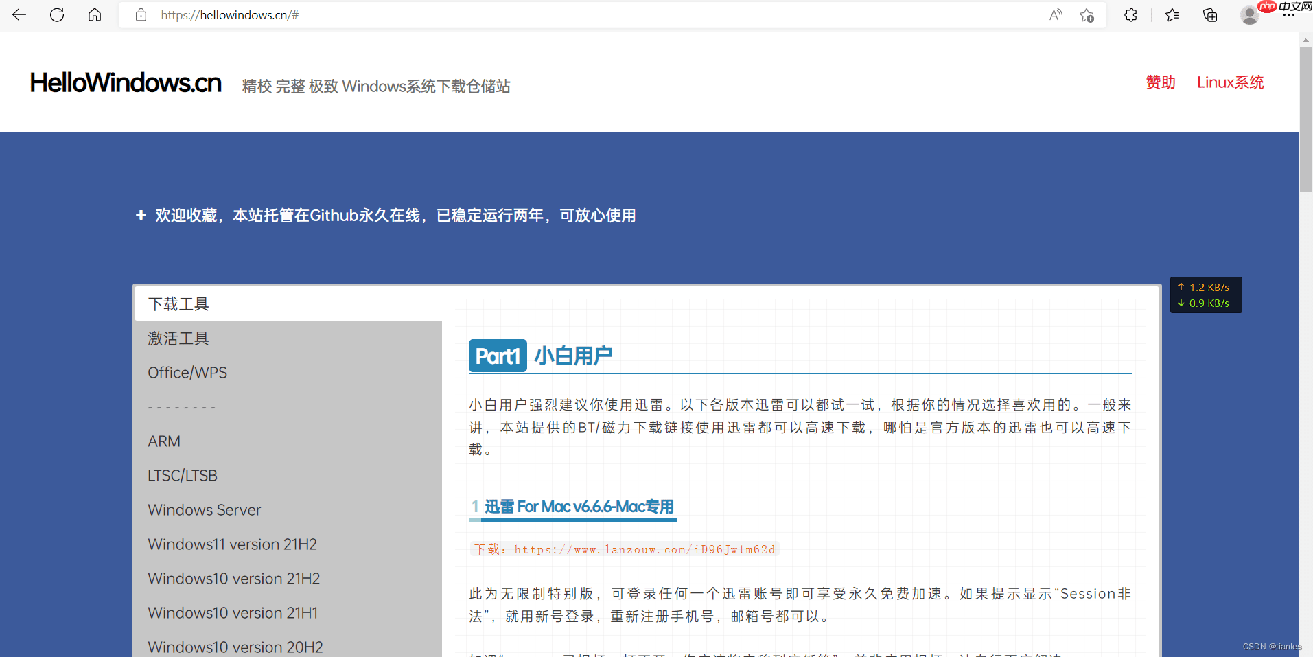 分享几个纯净版Windows系统下载网站