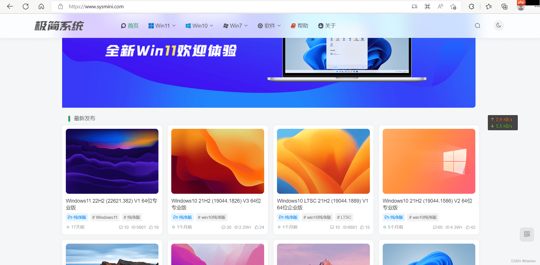 分享几个纯净版Windows系统下载网站