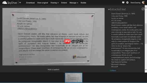 微软为skydrive加入ocr光学字符识别功能