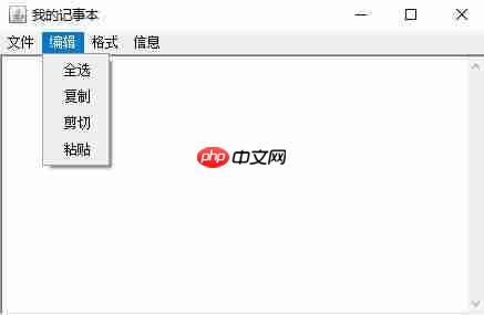 Swing程序设计(简易文本编辑器数据结构课设)
