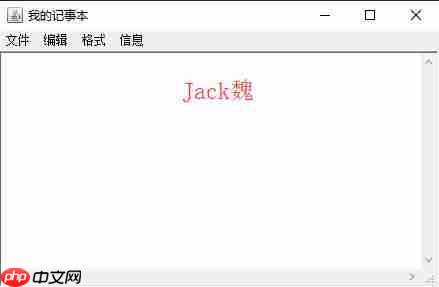 Swing程序设计(简易文本编辑器数据结构课设)