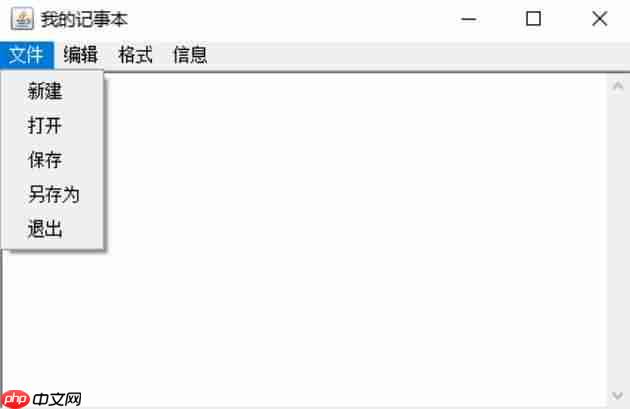 Swing程序设计(简易文本编辑器数据结构课设)