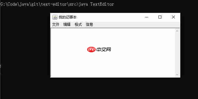 Swing程序设计(简易文本编辑器数据结构课设)
