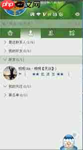 YY语音如何截图