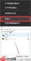 YY语音如何截图