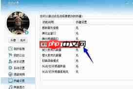 YY语音如何截图