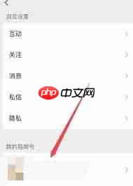 视频号隐藏设置方法