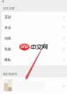 视频号隐藏设置方法