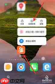 小米手机如何关闭陀螺仪