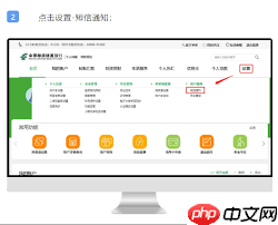 邮政储蓄银行如何开通手机短信通知