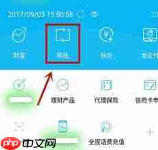 邮政手机银行如何清除转账记录
