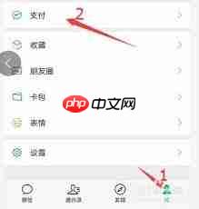 和包支付在哪里可以找到