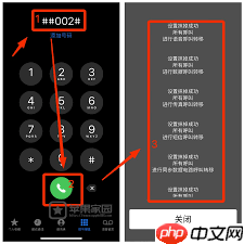 苹果手机如何实现呼叫转移