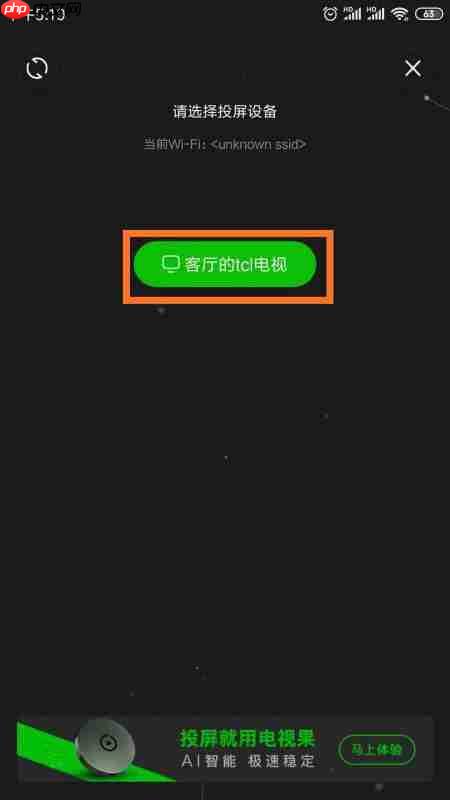 手机爱奇艺如何投屏到电视上