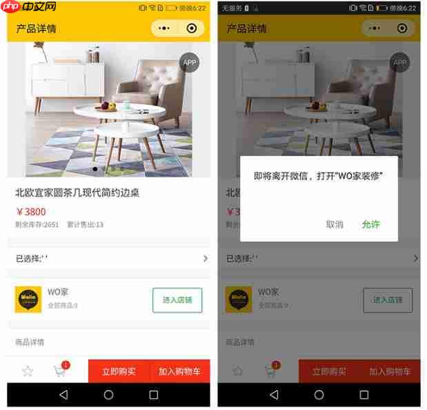 APP分享小程序与小程序引导APP两大亮点，助你流量大爆发!