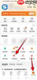 手机淘宝如何参与抽奖活动