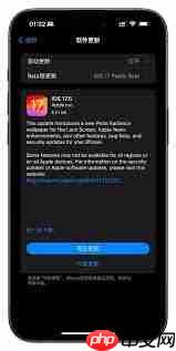 iOS17.5RC版与beta4相比有哪些升级