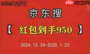 2025年京东年货节时间是什么时候