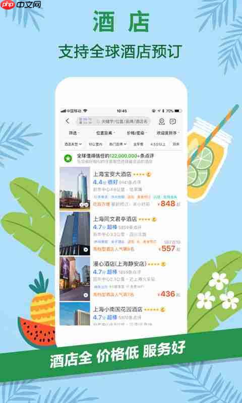 携程旅行团购买票方法
