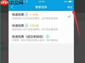 携程旅行团购买票方法