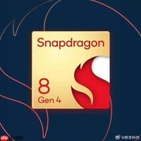 骁龙8gen4为何更名