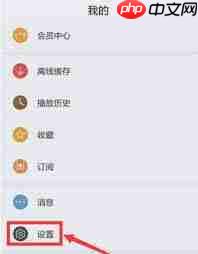 搜狐视频app如何清空观看记录