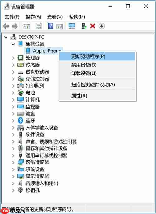 电脑无法识别苹果设备？这样处理