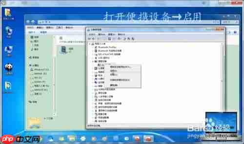 电脑无法识别苹果设备？这样处理