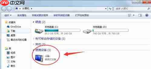 电脑无法识别苹果设备？这样处理