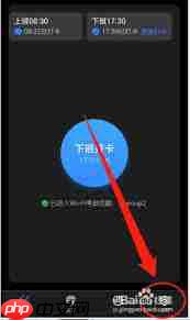 钉钉打卡怎么设置自动