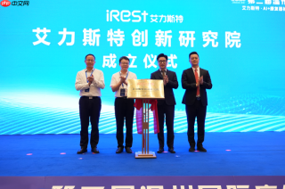 iRest艾力斯特按摩椅创新研究院成立巩固品牌行业科技领先地位