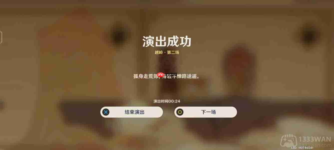原神纸映成戏越岭怎么过-纸映成戏第三天通关攻略