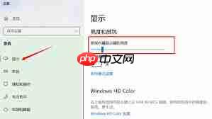 锦书在线怎样调整屏幕亮度