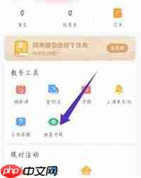 锦书在线怎样调整屏幕亮度