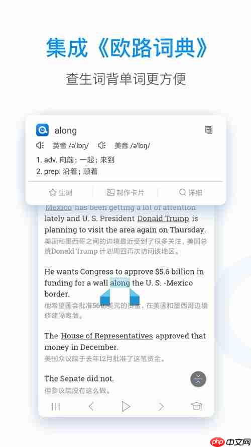 每日英语听力app如何备份学习记录