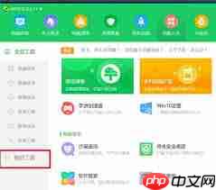 360安全卫士怎样删除桌面助手