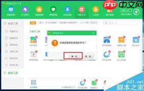 360安全卫士怎样删除桌面助手