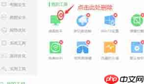 360安全卫士怎样删除桌面助手