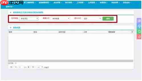 班级小管家查询作业步骤详解